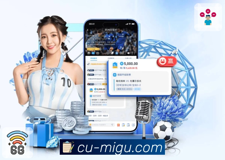 咪咕体育直播· 体育值得被认真对待。